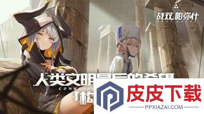 战双帕弥什最强阵容组合