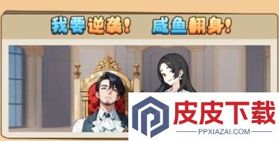 草根翻身记兑换码2025最新