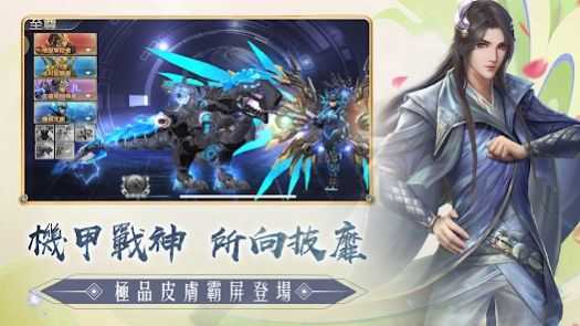 神域奇界游戏下载