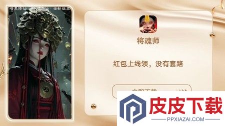 将魂师平民阵容推荐