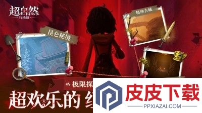 超自然行动组兑换码最新有效