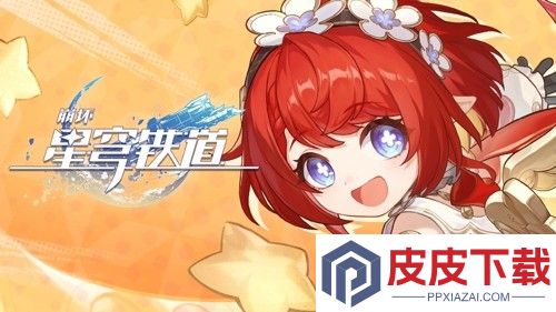 崩坏星穹铁道3.7抽取建议
