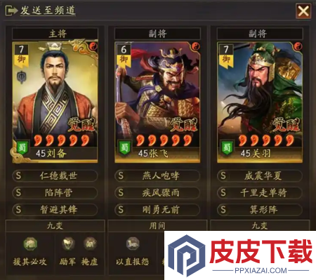 三国志战略版英雄命世开荒队伍