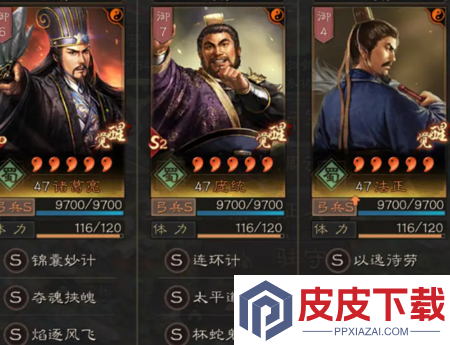 三国志战略版英雄命世开荒队伍