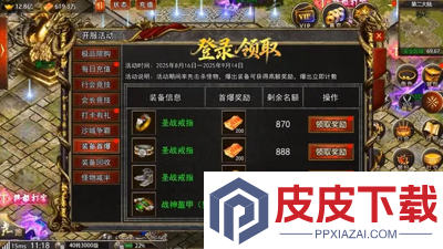 绝世传刃职业选择