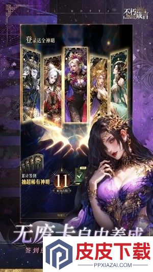 不朽箴言兑换码2025最新版