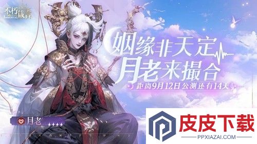 不朽箴言兑换码2025最新版