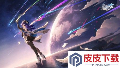 崩坏星穹铁道3.7免费五星有谁