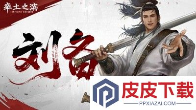 率土之滨平民开荒阵容搭配排行