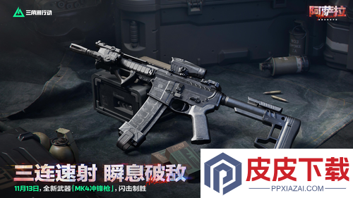 三角洲行动s7赛季更新内容前瞻