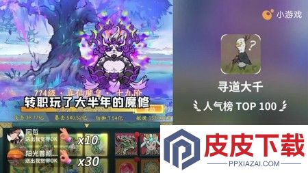 寻道大千破解版无限资源版下载