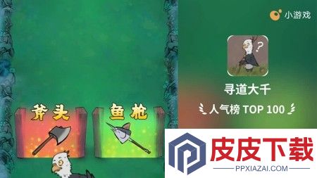 寻道大千破解版无限资源版下载