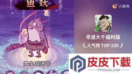 寻道大千破解版无限资源版下载