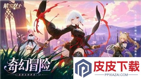 晴空双子内购破解版