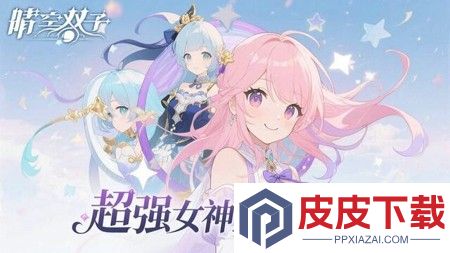 晴空双子内购破解版