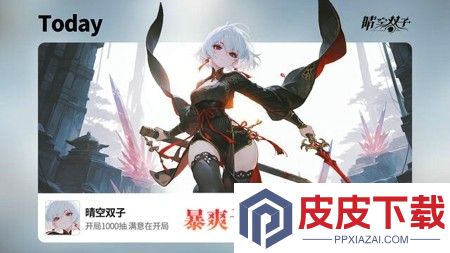 晴空双子阵容推荐