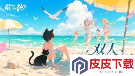晴空双子阵容推荐