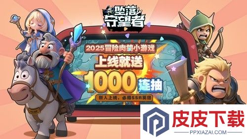 佣兵小镇破解版无限钻石