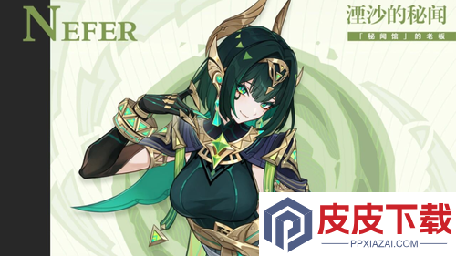 原神奈芙尔毕业面板推荐