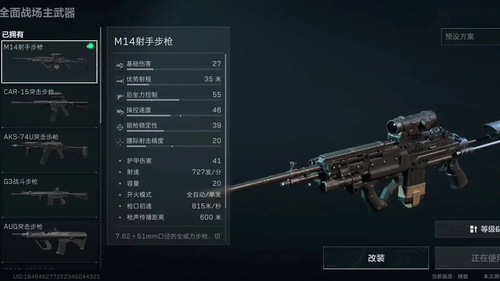 三角洲行动最强枪械排名一览-三角洲行动主流枪械强度排行