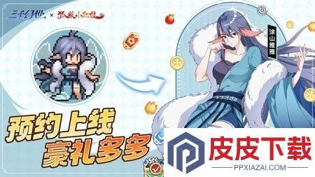 三千幻世最新兑换码2025