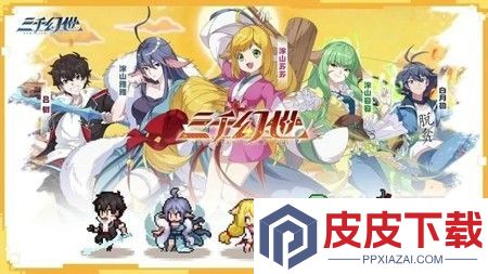 三千幻世最新兑换码2025