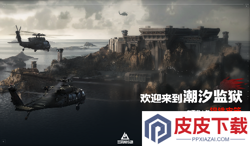 三角洲行动pc和手机互通吗