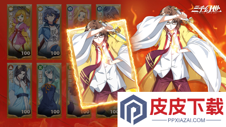 三千幻世破解版无限资源下载