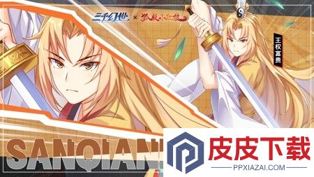 三千幻世破解版无限资源下载
