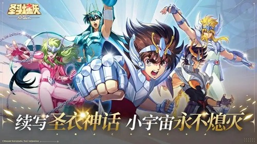 圣斗士星矢正义传说2025年礼包码最新汇总-圣斗士星矢正义传说微信小程序兑换码大全