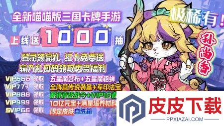 猫狩纪兑换码代金券最新更新