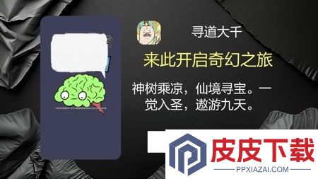 寻道大千2025最新礼包码