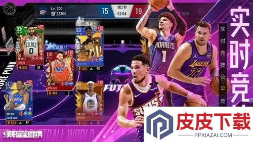 美职篮全明星兑换码合集