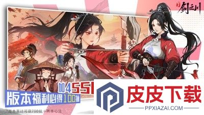 对决剑之川兑换码合集