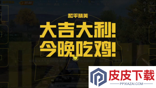 和平精英最强灵敏度