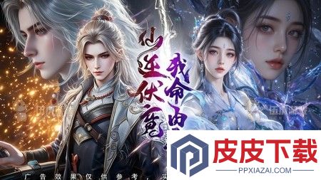 洪荒仙韵2025兑换码免费领取