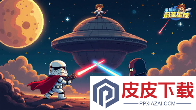 永远的蔚蓝星球破解版钻石修改器