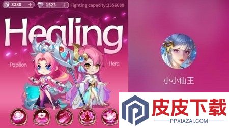 小小仙王清凉版本下载