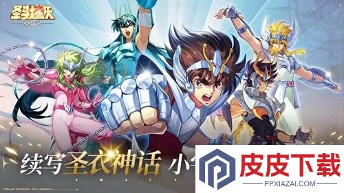圣斗士星矢正义传说无限钻石版