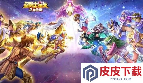 圣斗士星矢正义传说无限钻石版
