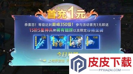 九梦仙域0.1折扣版下载