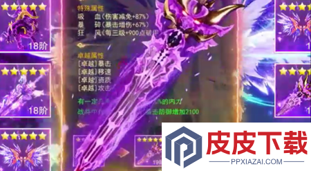 九梦仙域工坊仙级配方大全