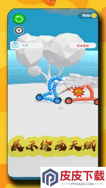 暴爽变形车手游下载