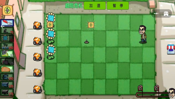 植物僵尸变异战手游下载