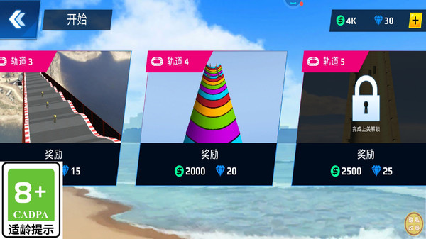 战车方程式游戏下载