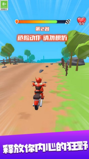 极速冲刺挑战手游下载
