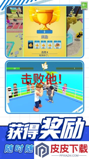 勇士前进之路手游下载