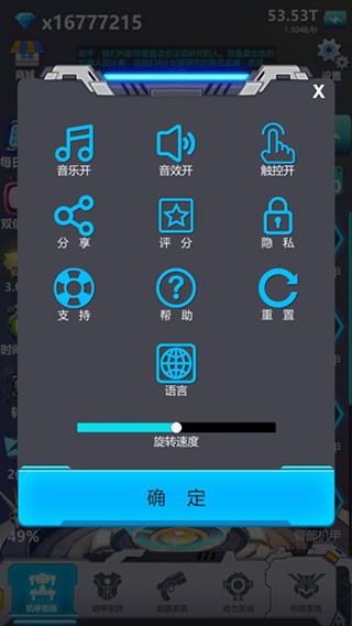 休闲机器人游戏下载