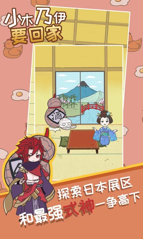 小木乃伊要回家手游下载
