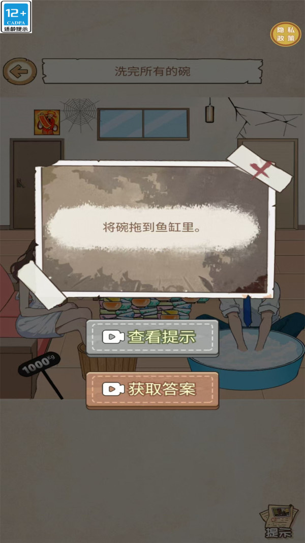 脑王的诞生游戏下载